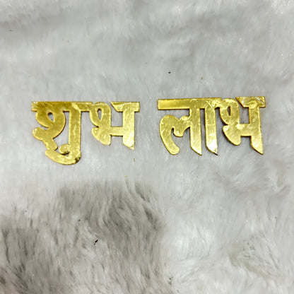 Acrylic Shubh Labh Cutout