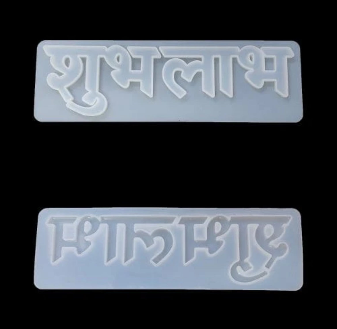 Shubh Labh Diwali Mould